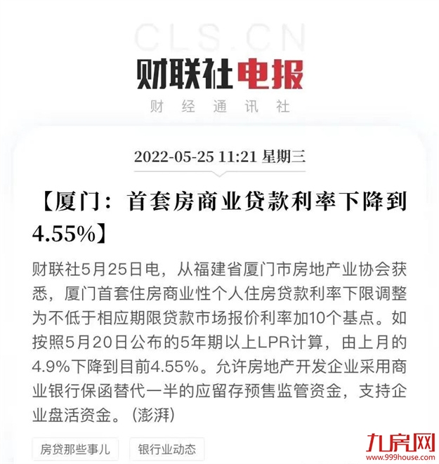 一步到位的改善置业，在厦门选它就对了！——九房网