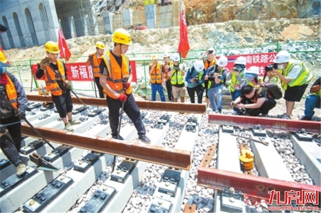 福厦高铁全线铺轨贯通 力争明年上半年通车运营——九房网 福厦高铁全线铺轨贯通 力争明年上半年通车运营——九房网