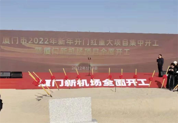 官宣！厦门新机场传新进展！预计2026年建成通航！——九房网