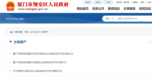 注意！地铁交汇！板块强势突围！厦门多个潜力股板块曝光！——九房网