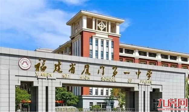 重磅!海沧再传教育利好!总价250万入主一中旁,马上上车!——九房网 重磅!海沧再传教育利好!总价250万入主一中旁,马上上车!——九房网