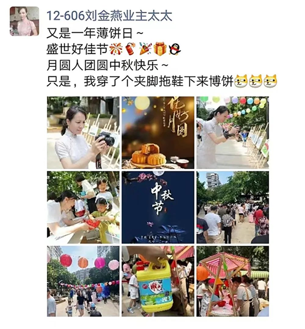 温情时光 | 五城同此明月光,联发中秋共团圆——九房网 温情时光 | 五城同此明月光,联发中秋共团圆——九房网