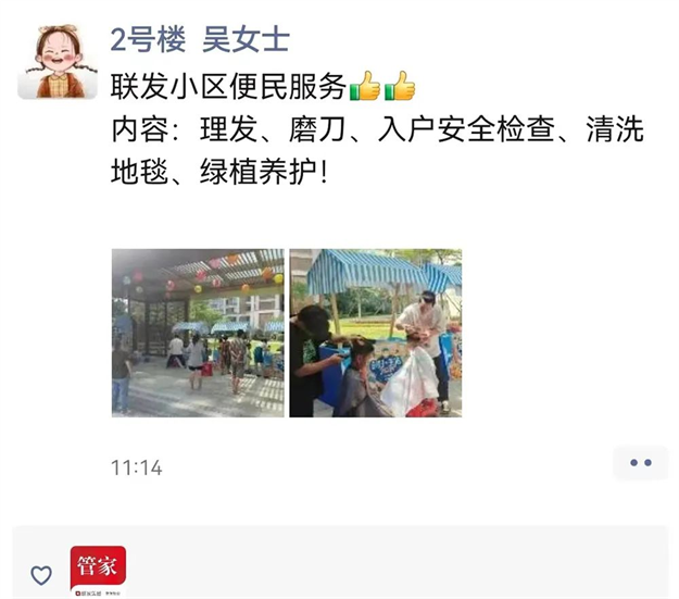 温情时光 | 五城同此明月光,联发中秋共团圆——九房网 温情时光 | 五城同此明月光,联发中秋共团圆——九房网