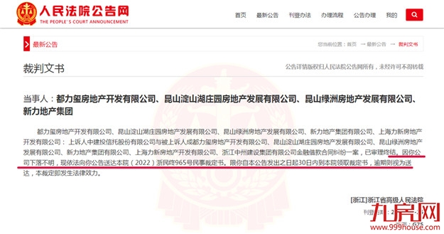 突发！千亿房企“下落不明”！福州楼盘遭停工！房源被查封！——九房网