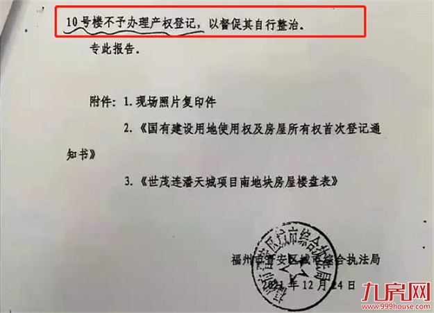 曝光！网红盘也翻车？！业主降价出逃！这种房子你还敢买吗？——九房网