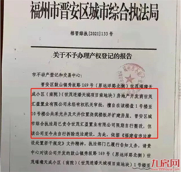 曝光！网红盘也翻车？！业主降价出逃！这种房子你还敢买吗？——九房网