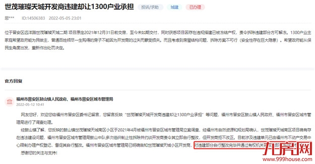 曝光！网红盘也翻车？！业主降价出逃！这种房子你还敢买吗？——九房网