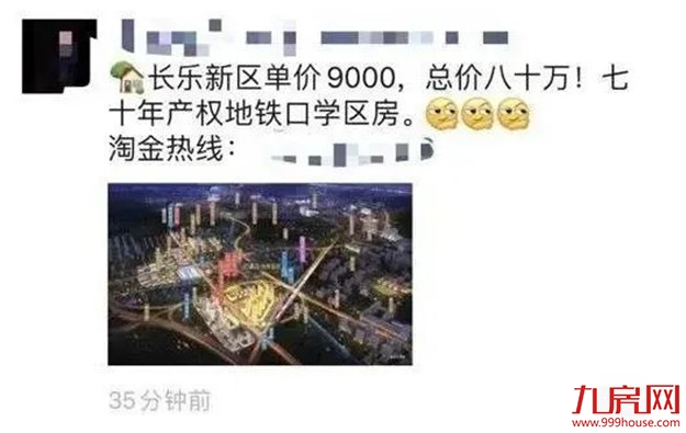 突发！千亿房企“下落不明”！福州楼盘遭停工！房源被查封！——九房网