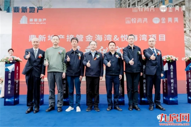 突发！千亿房企“下落不明”！福州楼盘遭停工！房源被查封！——九房网