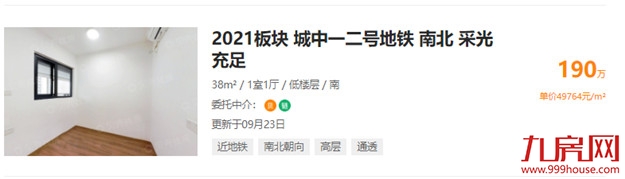曝光！网红盘也翻车？！业主降价出逃！这种房子你还敢买吗？——九房网