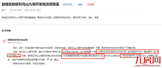 曝光！网红盘也翻车？！业主降价出逃！这种房子你还敢买吗？——九房网