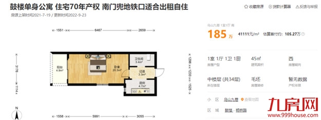曝光！网红盘也翻车？！业主降价出逃！这种房子你还敢买吗？——九房网