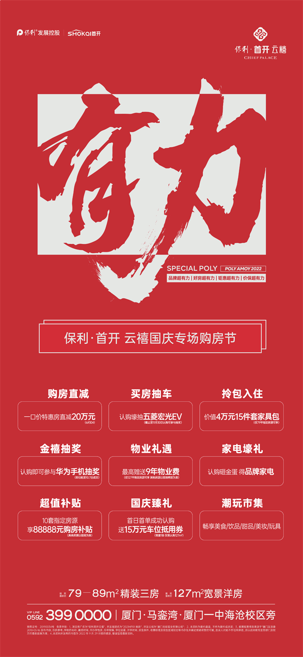 厦门房产,厦门房地产,厦门新房,九房网,厦门房产 厦门房产,厦门房地产,厦门新房,九房网,厦门房产