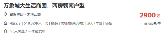 爆！直降1471万！老思明又有豪宅“低价”卖出！——九房网