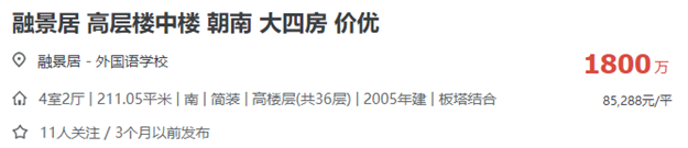 爆！直降1471万！老思明又有豪宅“低价”卖出！——九房网