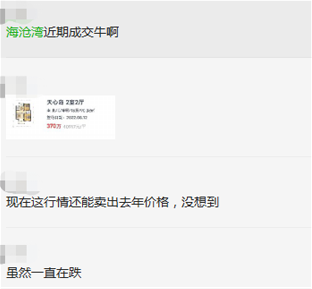 刺激！涨3千！涨4千！厦门这里二手房价逆势上涨？——九房网