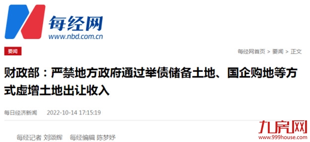 疯狂扫货!超585亿!楼市迎来“豪赌客”!福州…——九房网 疯狂扫货!超585亿!楼市迎来“豪赌客”!福州…——九房网