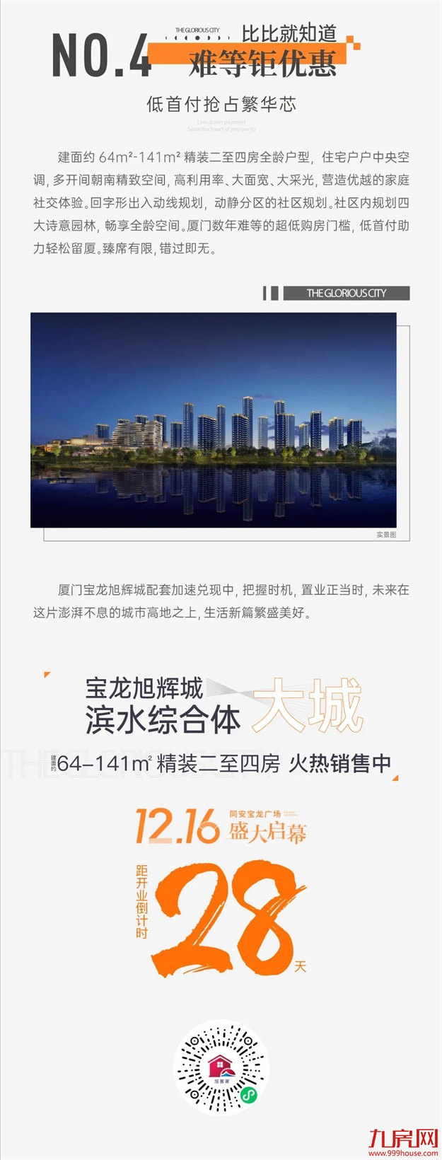 厦门房产,厦门房地产,厦门新房,九房网,厦门房产 厦门房产,厦门房地产,厦门新房,九房网,厦门房产