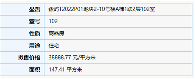 厦门房产,厦门房地产,厦门新房,九房网,厦门房产