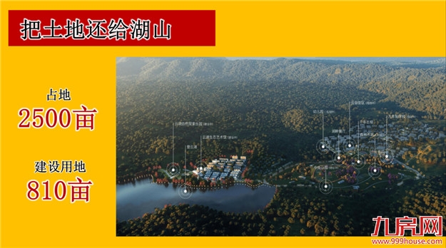 市中心坐拥800亩中央公园，300万起入住登云湖富人区——九房网