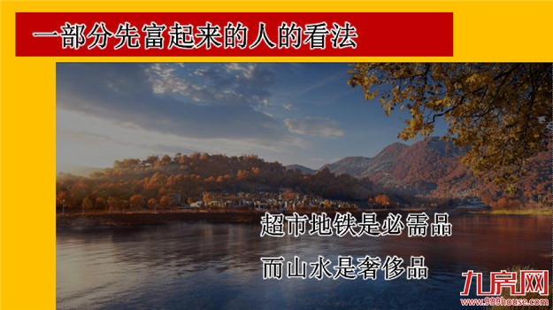 市中心坐拥800亩中央公园，300万起入住登云湖富人区——九房网