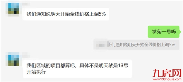 福州成交量涨309%!多城楼市回暖!有盘涨价超20%!——九房网 福州成交量涨309%!多城楼市回暖!有盘涨价超20%!——九房网
