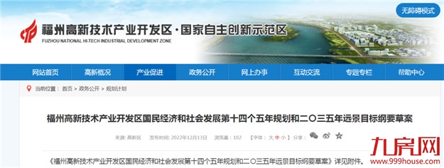 福建科学城怎么建?福州高新区重磅规划——九房网 福建科学城怎么建?福州高新区重磅规划——九房网