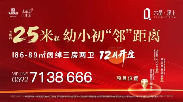 厦门首座！今日亮相，速看！——九房网