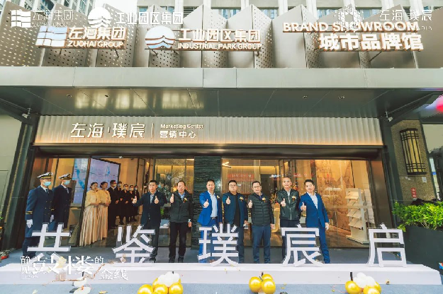 工业园区集团年度第二子——左海·璞宸隐奢生活馆启幕——九房网 工业园区集团年度第二子——左海·璞宸隐奢生活馆启幕——九房网