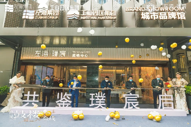 工业园区集团年度第二子——左海·璞宸隐奢生活馆启幕——九房网 工业园区集团年度第二子——左海·璞宸隐奢生活馆启幕——九房网