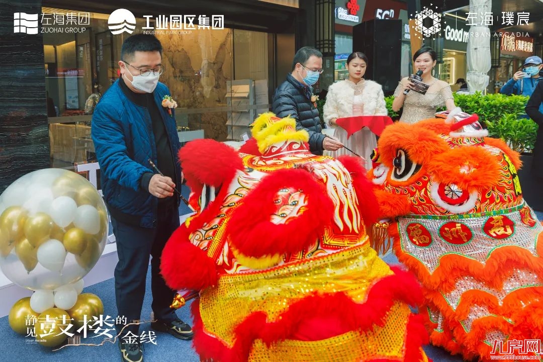 工业园区集团年度第二子——左海·璞宸隐奢生活馆启幕——九房网 工业园区集团年度第二子——左海·璞宸隐奢生活馆启幕——九房网