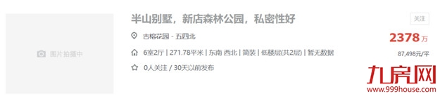 要上天?叫价16万/㎡!福州各区最贵的房子都在哪?——九房网 要上天?叫价16万/㎡!福州各区最贵的房子都在哪?——九房网