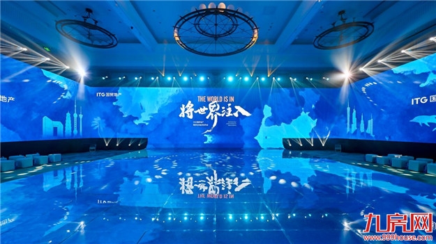 以“海洋”定义生活，国贸地产的生活美学新探索——九房网