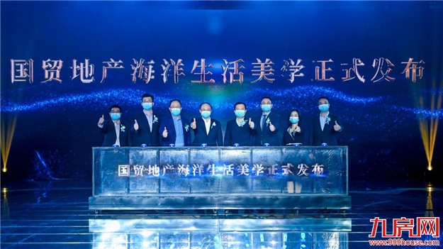 以“海洋”定义生活，国贸地产的生活美学新探索——九房网