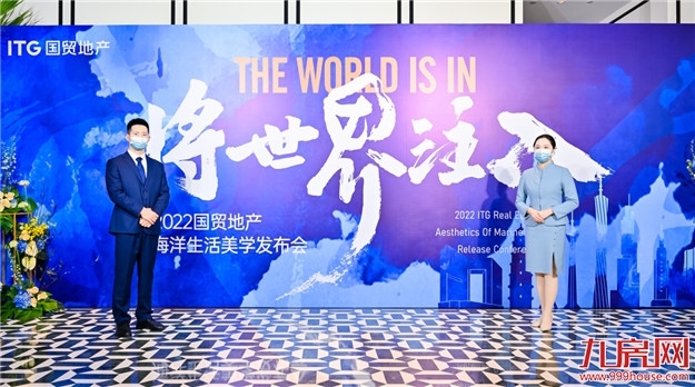 以“海洋”定义生活，国贸地产的生活美学新探索——九房网