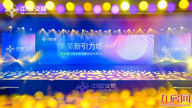 “岛外第一高楼”正式亮相！将在这几大方面构筑集美新生活引力场......——九房网