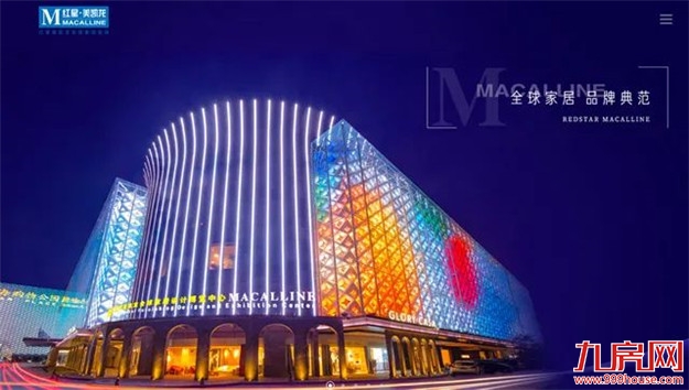 猛料!千亿债务压顶!家居龙头企业或易主,厦门国资拟接盘!——九房网 猛料!千亿债务压顶!家居龙头企业或易主,厦门国资拟接盘!——九房网