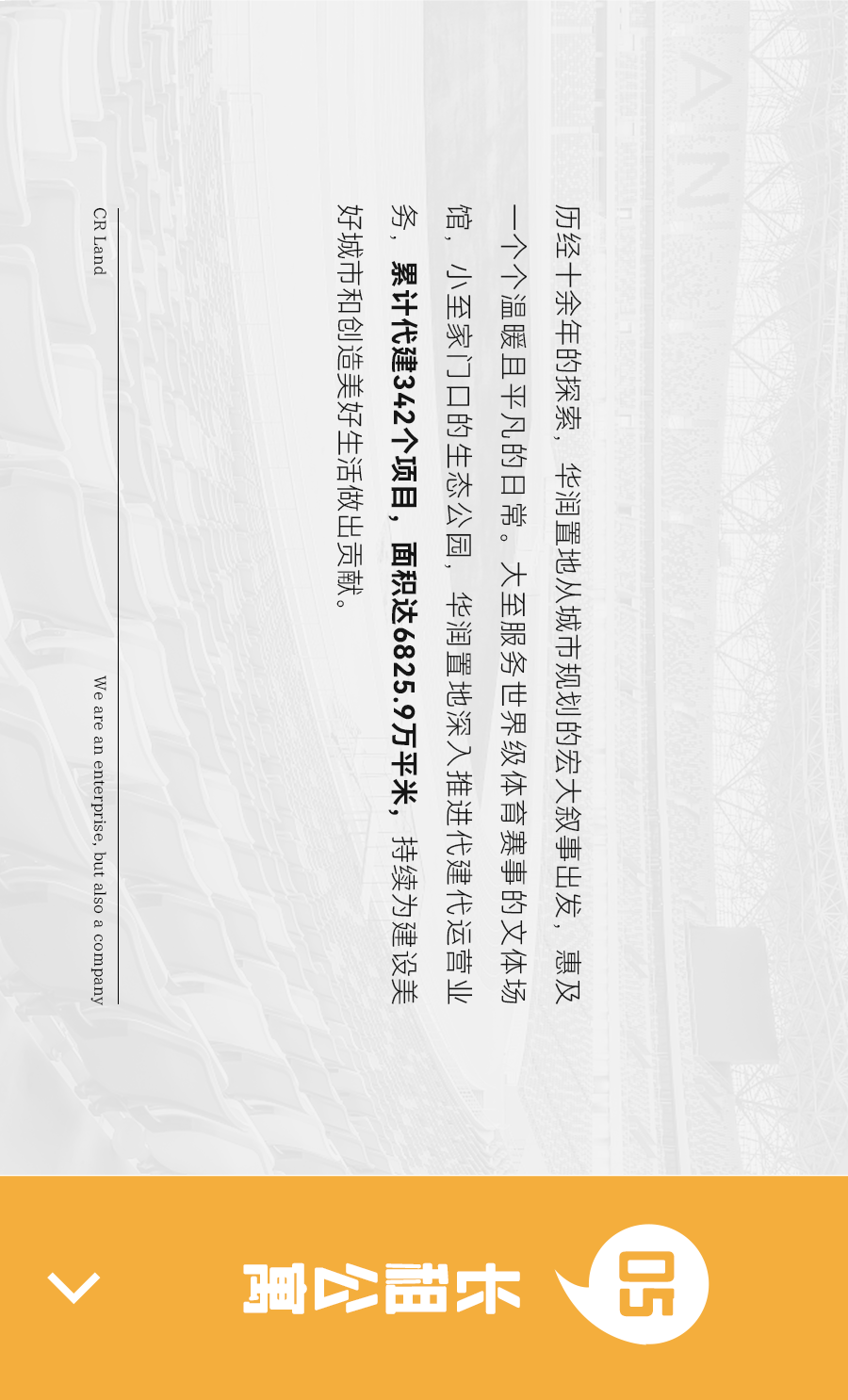 华润全新企业形象广告：我们是一家企业，更是一种陪伴——九房网