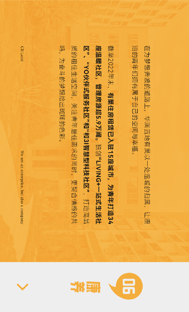 华润全新企业形象广告：我们是一家企业，更是一种陪伴——九房网