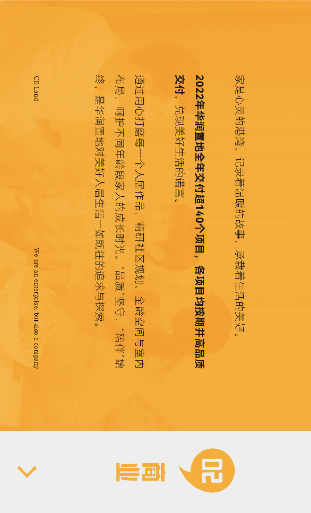 华润全新企业形象广告：我们是一家企业，更是一种陪伴——九房网