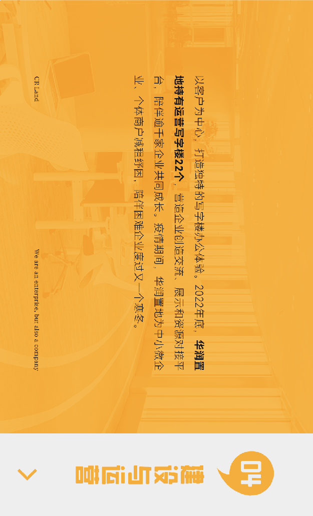 华润全新企业形象广告：我们是一家企业，更是一种陪伴——九房网