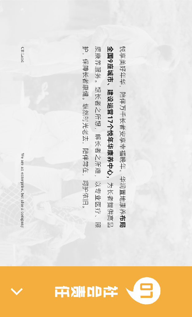 华润全新企业形象广告：我们是一家企业，更是一种陪伴——九房网