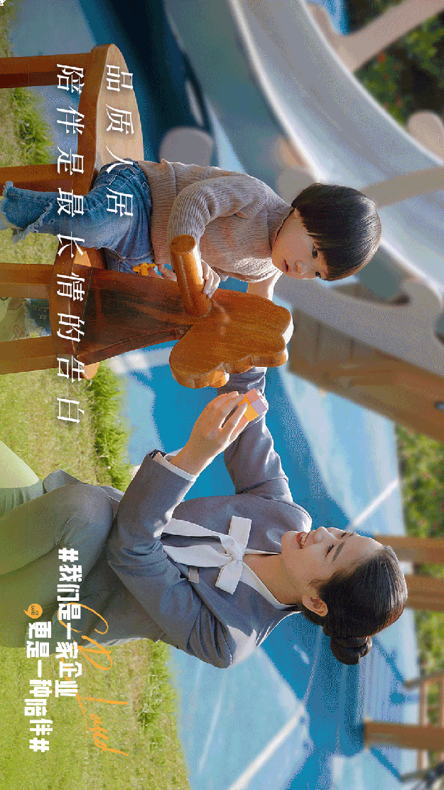 华润全新企业形象广告：我们是一家企业，更是一种陪伴——九房网