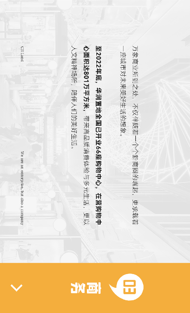 华润全新企业形象广告：我们是一家企业，更是一种陪伴——九房网