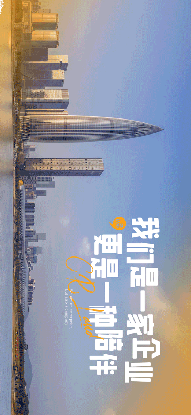 华润全新企业形象广告：我们是一家企业，更是一种陪伴——九房网