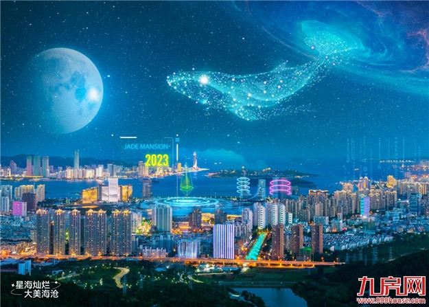 星海灿烂 大美海沧——九房网 星海灿烂 大美海沧——九房网