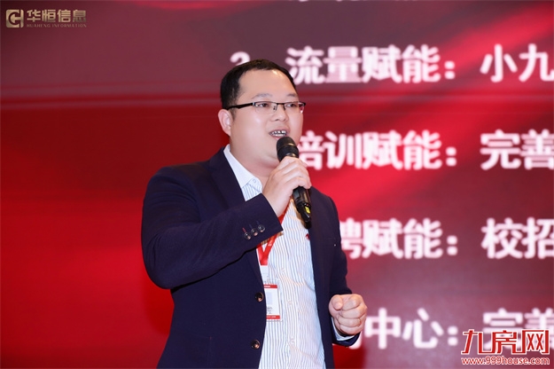 “凝心聚势 启航2023”华恒信息开年启动大会圆满结束!——九房网 “凝心聚势 启航2023”华恒信息开年启动大会圆满结束!——九房网