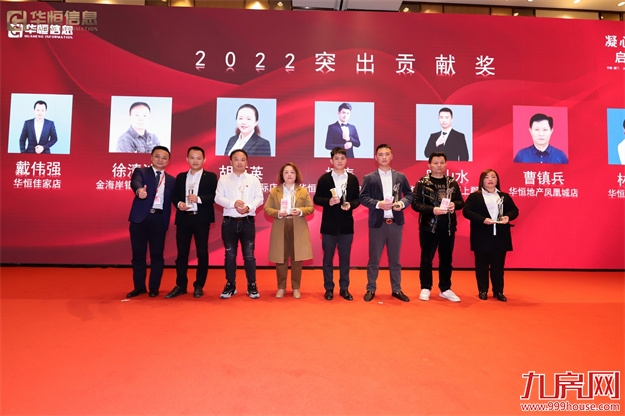 “凝心聚势 启航2023”华恒信息开年启动大会圆满结束!——九房网 “凝心聚势 启航2023”华恒信息开年启动大会圆满结束!——九房网