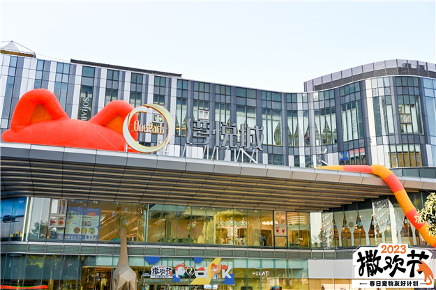 春日携宠撒欢!建发湾悦城联动百家品牌打造宠物友好商圈——九房网 春日携宠撒欢!建发湾悦城联动百家品牌打造宠物友好商圈——九房网