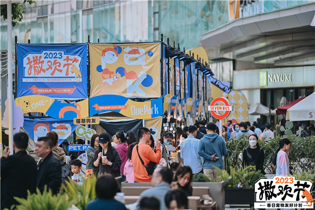 春日携宠撒欢!建发湾悦城联动百家品牌打造宠物友好商圈——九房网 春日携宠撒欢!建发湾悦城联动百家品牌打造宠物友好商圈——九房网